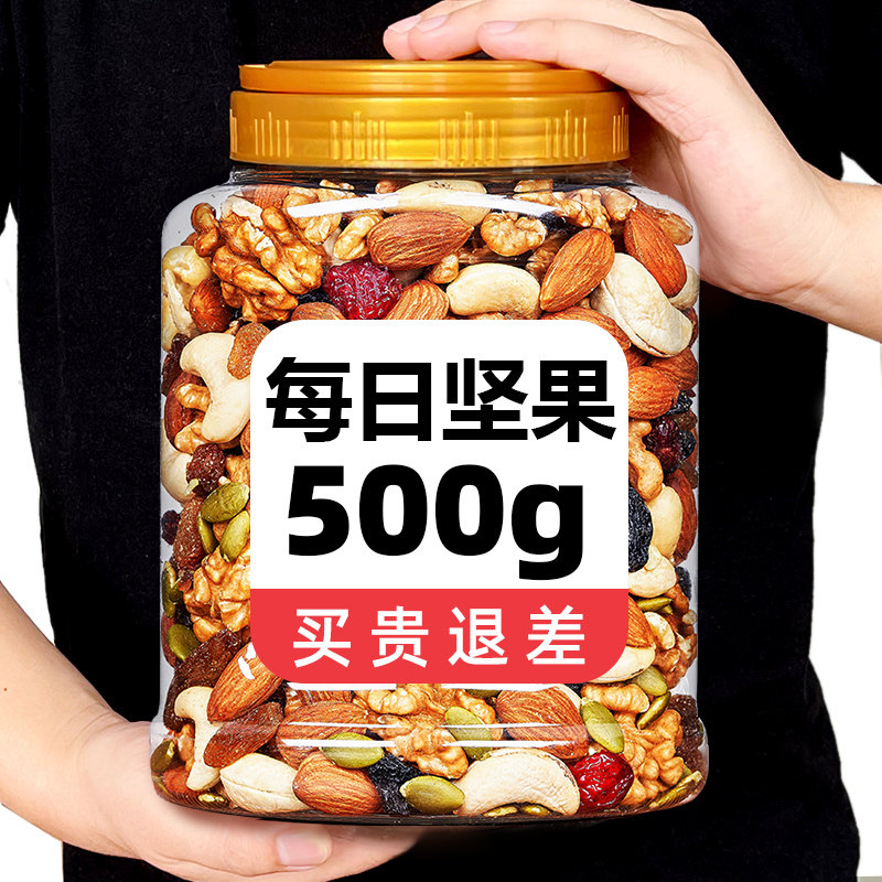 Daily Nuts 500g Mixed Fruit Rinds Bulk Dried Fruit Snacks Children Pregnant Women Pregnant Women Casual Integrated Gorennet Red Snack