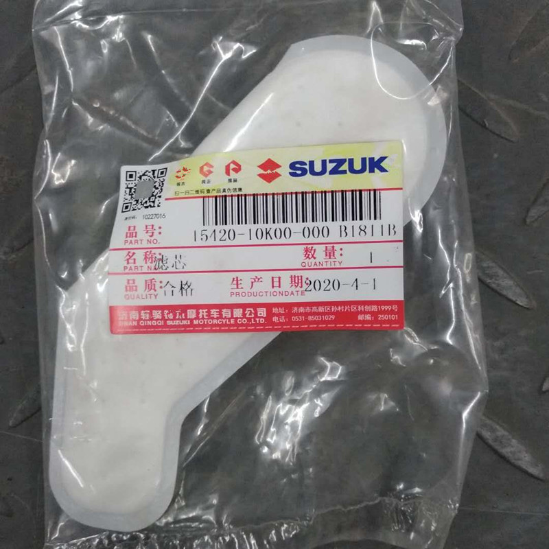 Suitable for Qingqi Suzuki Youyou UU125 UY125 gasoline filter small dolphin QS110T-3 gasoline filter