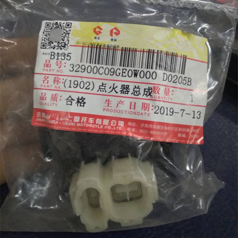 Suitable for Qingqi Suzuki Saichi QS110 QS110-C-A igniter curved beam locomotive locomotive ignition device