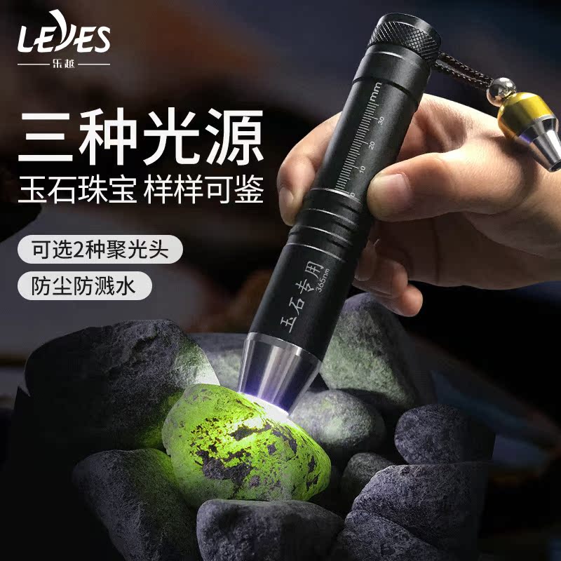 Jade Appraisal Special Flashlight Gemstone Emerald Jewelry Strong Light Jade Porcelain Discernible Lantern Shine professional