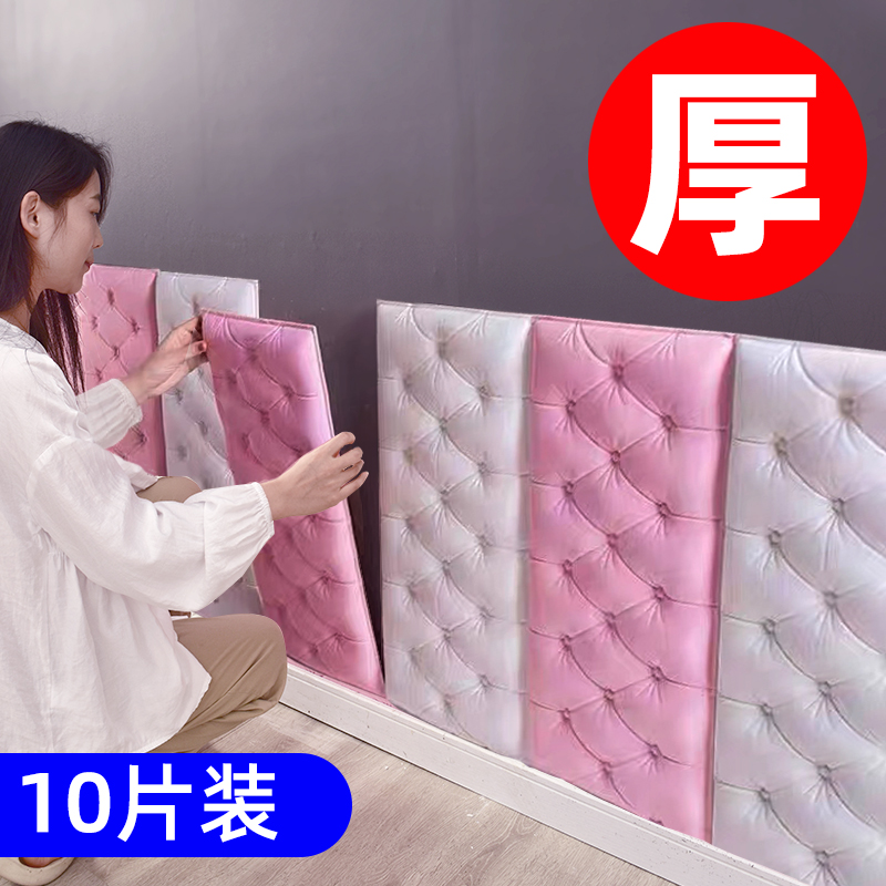 Children's room 3d Solid wall Self-adhesive Soft Bag Foam Wall Patch Waterproof Anticollision Bedroom Cozy Bedside Background Wall Cushion-Taobao