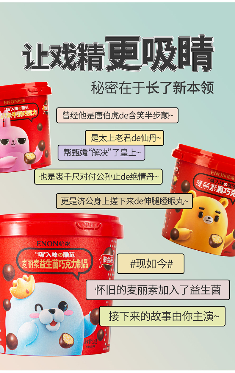 怡浓 麦丽素夹心巧克力 520g*2桶 图10
