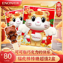 (2 boxes) enon Tiger tian yi soon-to-be-launched fuhu Bang Bang Black chocolate gift box defined girlfriend gifts