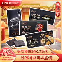 Yi Nong cocoa butter dark chocolate gift box multi-flavor row snack bulk wholesale festival items