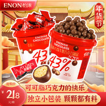 Einon Melissu chocolate cocoa butter sandwich beans bulk candy snacks nostalgic childrens gift items