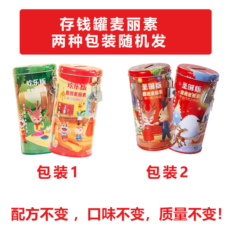 怡浓 圣诞版储钱罐 麦丽素朱古力 150g*2桶 图1