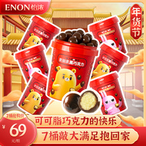 (7 barrels) Yinong Melissu dark chocolate nostalgic sandwich crispy children snack chocolate gift