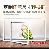 Integrated ceiling panel light 60*60 adapter frame 30*60 conversion frame 30*30 Aluminum frame shelf
