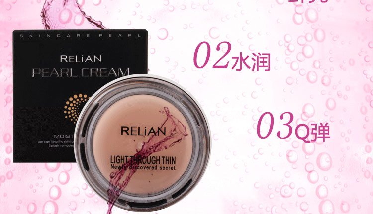 RELIAN 惹 水漾 Touch Foundation Cream 12 gam Che Khuyết Điểm Kiểm Soát Dầu Trang Điểm Dưỡng Ẩm Chính Hãng