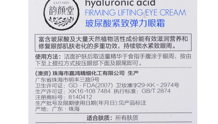 Kem dưỡng mắt Yun Yan Tang Hyaluronic Acid làm sáng da mắt dạng tròn Dark Line Fine Line Moisturising Liftming Firming Eye Care thanh lăn mắt