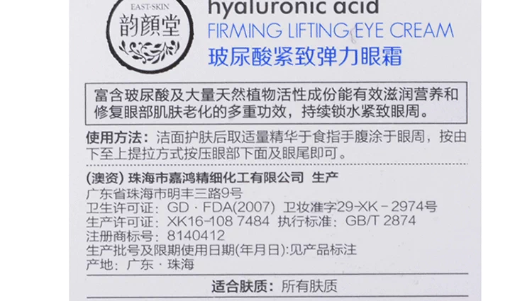 Kem dưỡng mắt Yun Yan Tang Hyaluronic Acid làm sáng da mắt dạng tròn Dark Line Fine Line Moisturising Liftming Firming Eye Care kem bôi mắt