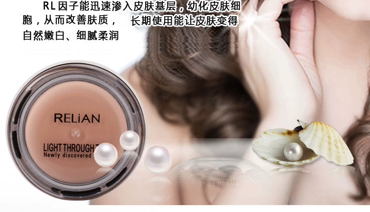 RELIAN 惹 水漾 Touch Foundation Cream 12 gam Che Khuyết Điểm Kiểm Soát Dầu Trang Điểm Dưỡng Ẩm Chính Hãng