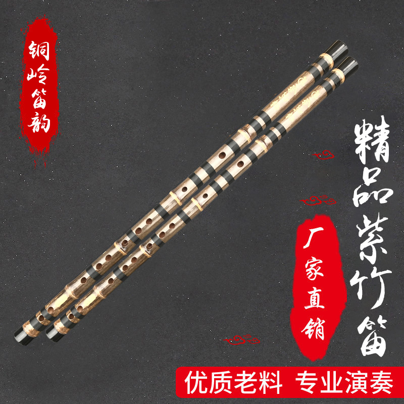 Tongling flute rhyme ancient style high-grade purple bamboo flute exquisite professional adult beginners zero-based musical instrument F tune g tune horizontal flute