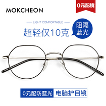  Glasses frame female tide flat light radiation-proof blue light computer goggles round frame with finished myopia glasses frame male