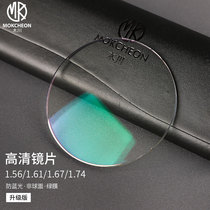 Upgrade Brand Aspherical Resin Near-Lens Customized 1 56 1 61 1 67 1 71 1 74 Two-sheet clothing