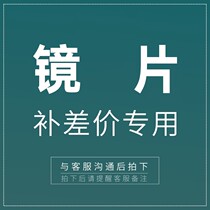 Non-aspherical resin lenses Eye frames for men and women Nearsightedness Lenses Tailor-made Link Ordering Products Single Pat not shipped