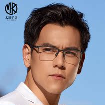 Anti-blue radiation computer flat glasses look at mobile phone goggles business half-frame eye frame myopia glasses male tide