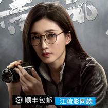 Muchuan sweeping black storm Jiang Shuying with glasses frame frame womens pure titanium ultra-light model can be equipped with lenses myopia eyes