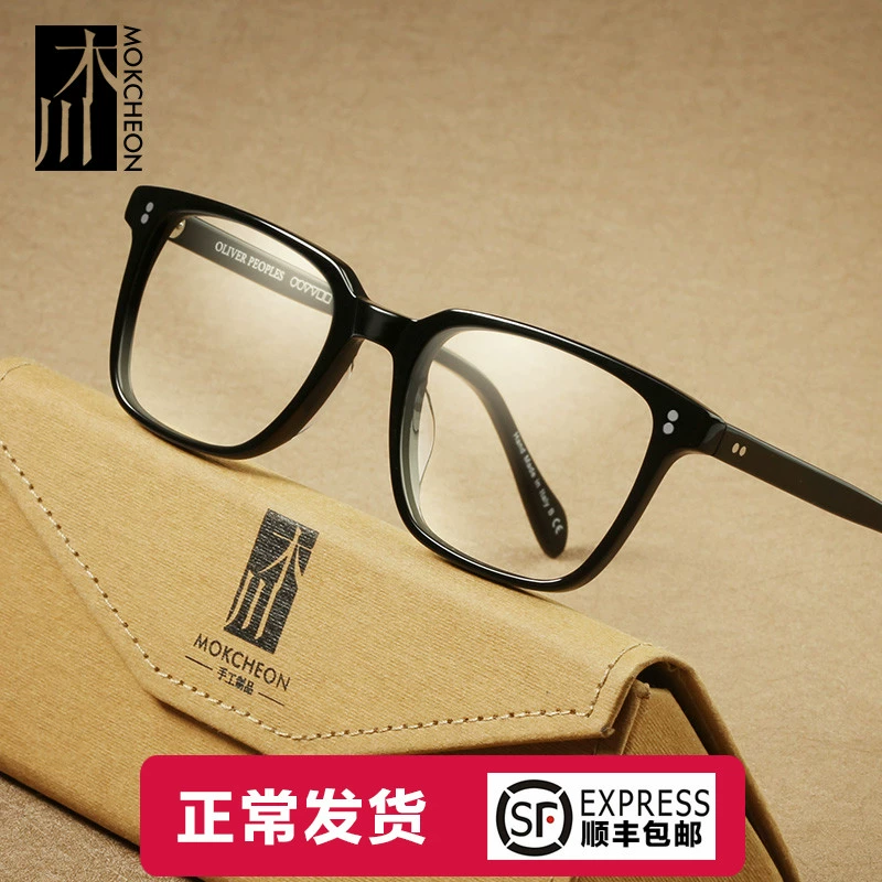 MOKCHEON kính gọng kính nam retro full frame kính cận thị khung nữ thủy triều siêu nhẹ khung đen mặt kính lớn - Kính khung