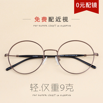  Mu Chuan retro glasses frame female trendy round face Korean version of myopia glasses frame with finished male full frame round flat mirror