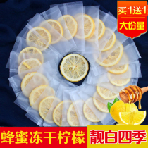 Buy 1 give 1 box of lemon slices to make tea dry slices honey freeze-dried lemon slices bubble water Tea Flower tea fruit tea small bags