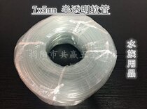 Aquarium supplies 7x5mm hose translucent hose pipe one meter start