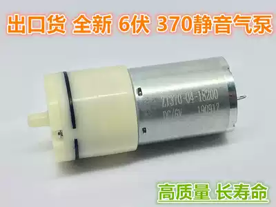 New DC 6V arm sphygmomanometer silent micro 370 air pump pump pump water Family fish oxygen