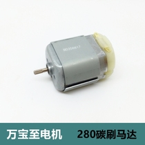 Brand new Wanbao to motor 280 carbon brush flat DC motor ripple car lock to use high quality