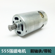 New 555 DC carbon brush motor low speed large torque front ball bearing sweeping robot motors