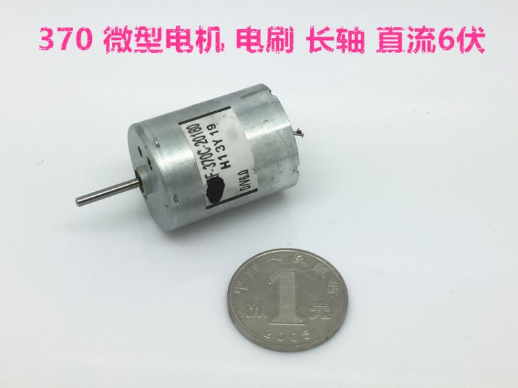 (tin foot) RF370C-20180 miniature motor precious metal brush motor DC6V long axis torque force