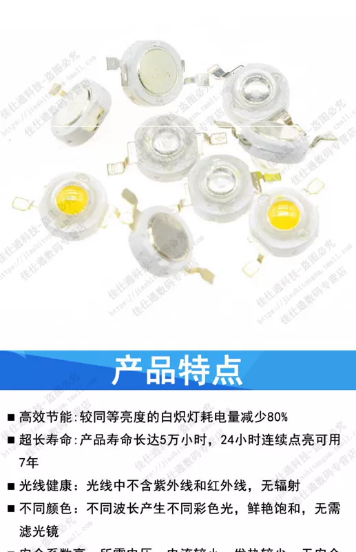 Độ sáng cao Điốt phát sáng 1W công suất cao Đèn LED hạt ánh sáng trắng dương ánh sáng trắng ấm ánh sáng đỏ ánh sáng vàng xanh ngọc lục bảo ánh sáng xanh