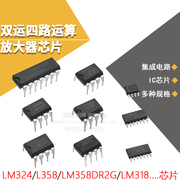 LM324N LM324 kép hoạt động bốn chiều khuếch đại LM258 290 358 386 tích hợp chip mạch.