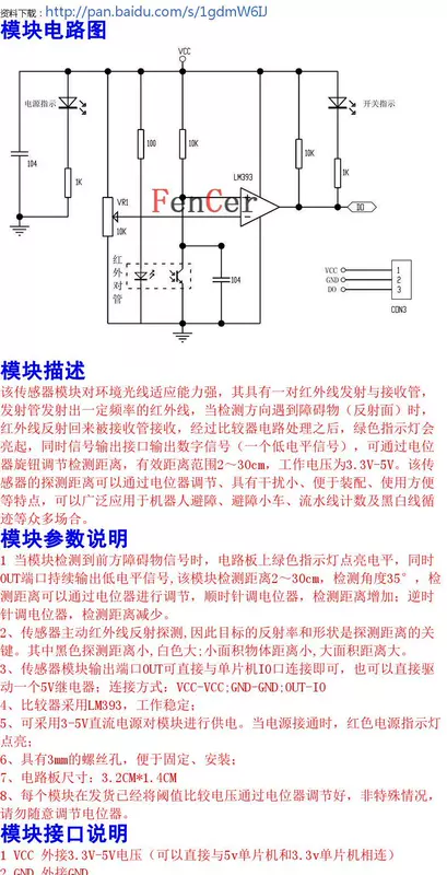 Theo dõi hồng ngoại theo dõi tránh chướng ngại vật mô-đun cảm biến phản xạ quang điện trên ống chuyển đổi quang điện xe thông minh