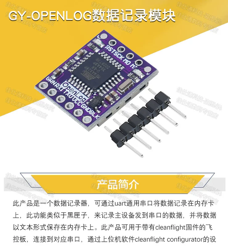 Mô-đun ghi dữ liệu OPENLOG ATMEGA328P hộp đen ghi FLASH lưu trữ dữ liệu cổng nối tiếp