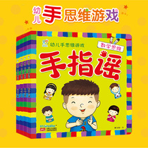 Childrens puzzle games for 1-4 years old toddlers Hands-on brain thinking training toys Finger ballad games Baby nursery rhymes