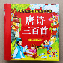 Baby learning words Language enlightenment toys 0-3 years old infants and young children language expression pronunciation training Tang Poetry childrens songs