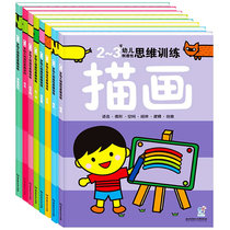 Creative thinking training educational toys for young children 2-3-4-5-Early education and intellectual development for 6-year-olds