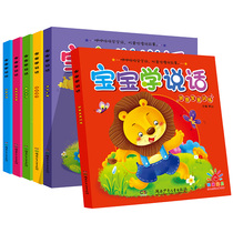 Infant language enlightenment teaching aids 0-1-2-3 years old babies learn to talk Educational toys Word sentence vocal training