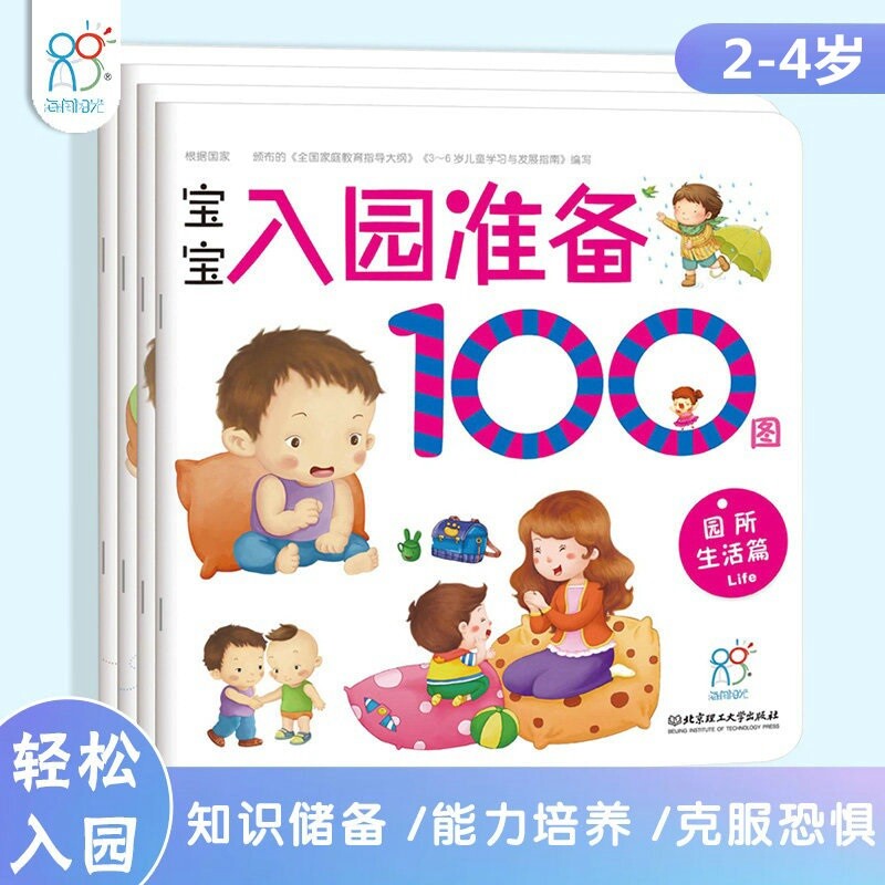 Baby Entrance Preparation 2-3-4-year-old Child Enlightenment Early teaching Puzzle Toys Young Children Wisdom Development Training Aids