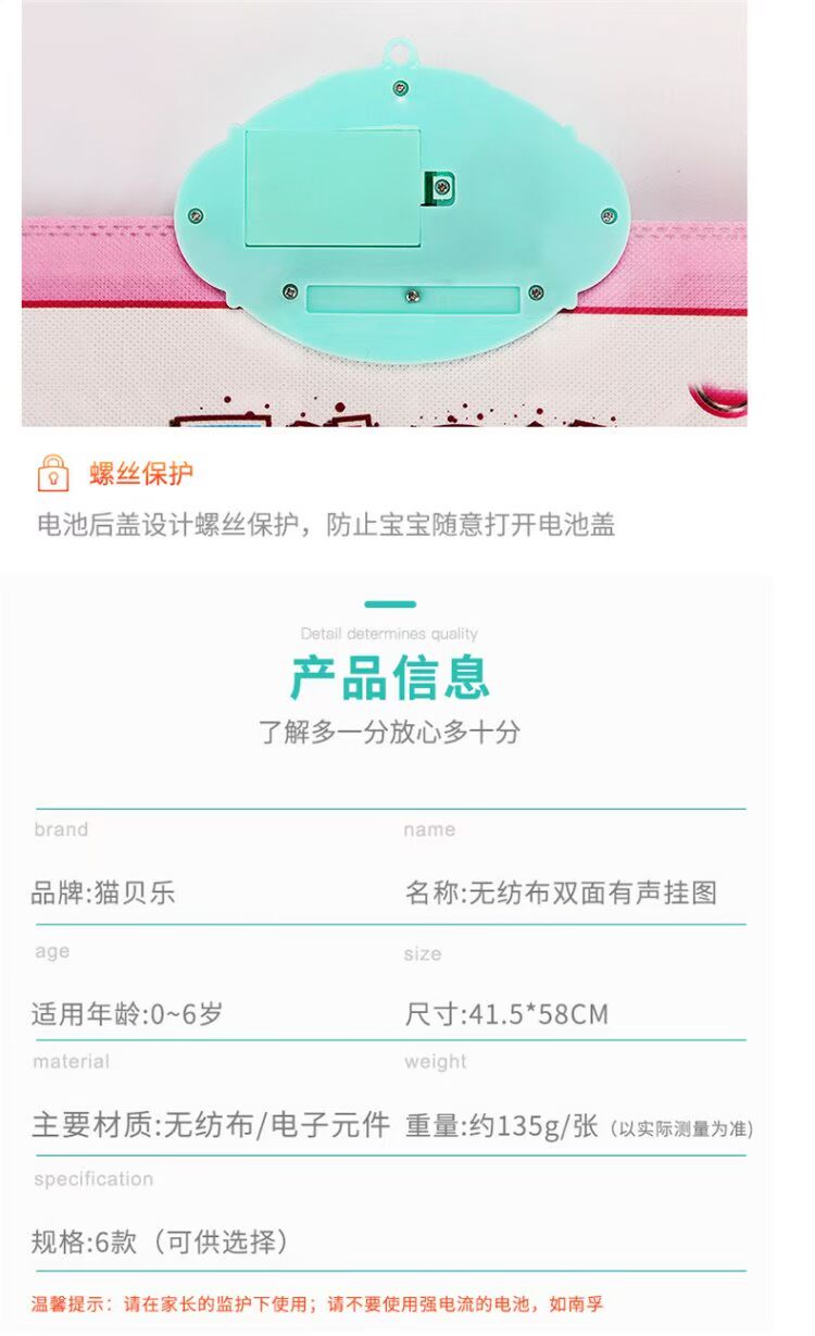 Giọng nói trẻ em đọc biểu đồ treo tường giáo dục sớm dán tường pinyin xóa mù chữ biểu đồ tường âm thanh đồ chơi giáo dục giọng nói 0-36 - Đồ chơi giáo dục sớm / robot đồ dùng Montessori