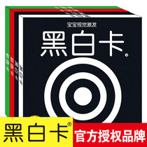 Baby black and white card Infant early education picture card 0-1 year old baby picture Cognitive early education picture tear not rotten