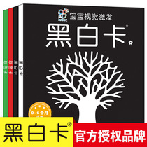 Black and white card 0-1-2 years old newborn visual stimulation Color picture card baby enlightenment cognitive card Baby toy