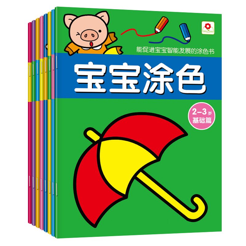 2-3-4-5-6 Baby coloring Early childhood education Painting Enlightenment teaching aids Coloring book Intelligent development Coloring doodle