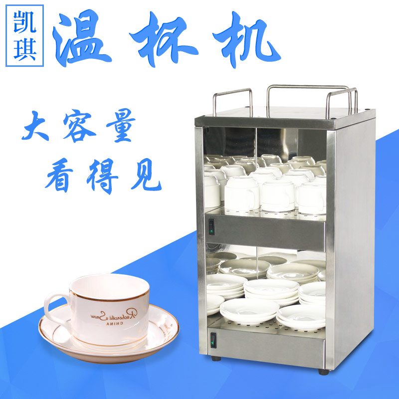 CW-N cup warmer commercial double-layer cup warmer coffee cup warmer warm dish cabinet electric display cabinet warm CD player