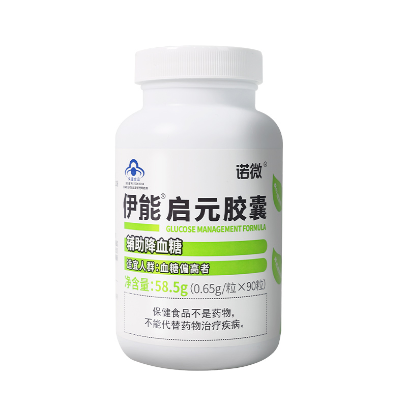 Ieng Qiyuan Capsule Aids Hypoglycemic mulberry leaf Bitter Melon Dry Tea Hyperglycemia special middle-aged health food