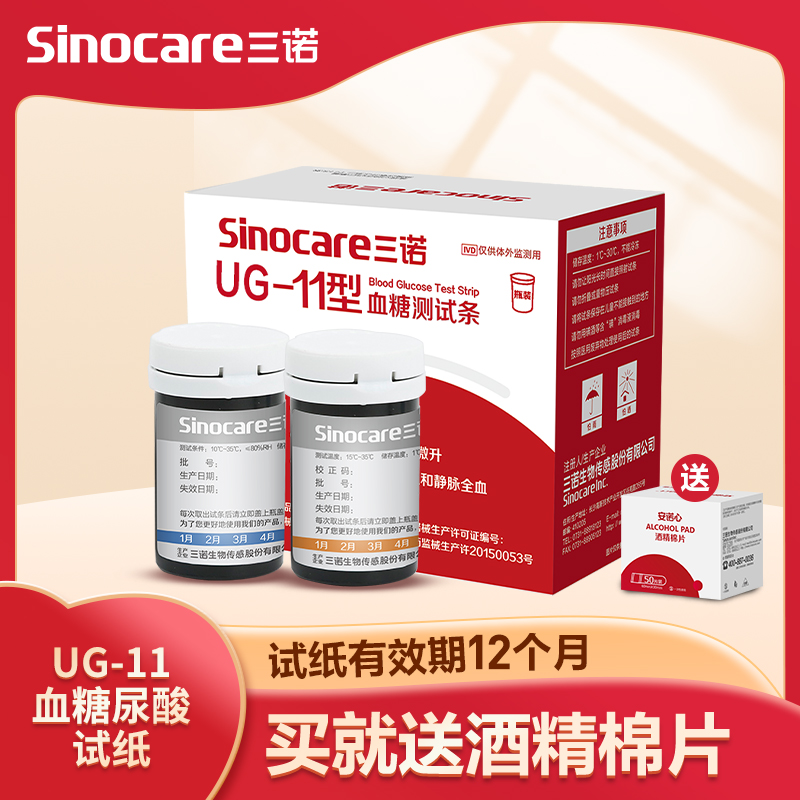 UG - 11Air blood glucose test test instrument for household uric acid testing instrument