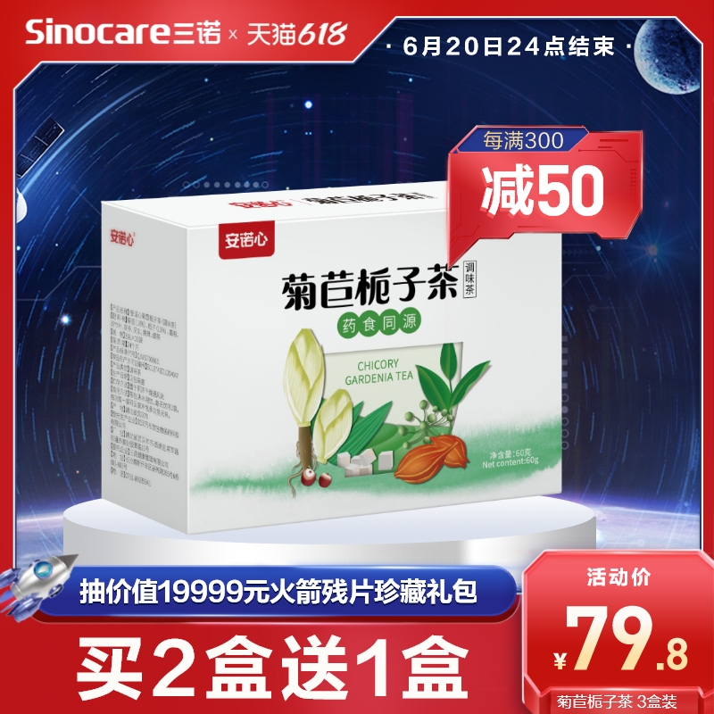 Chicory Gardenia tea root quaint bamboo leaves double tea crowd green tea to raise raw tea packaging