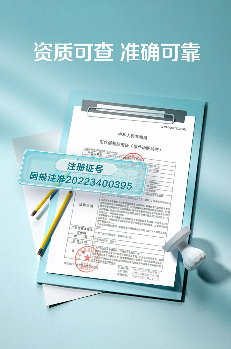 安诺心 新冠病毒抗原检测试剂盒（胶体金法）独立包装20人份盒装 天猫优惠券折后￥98包邮