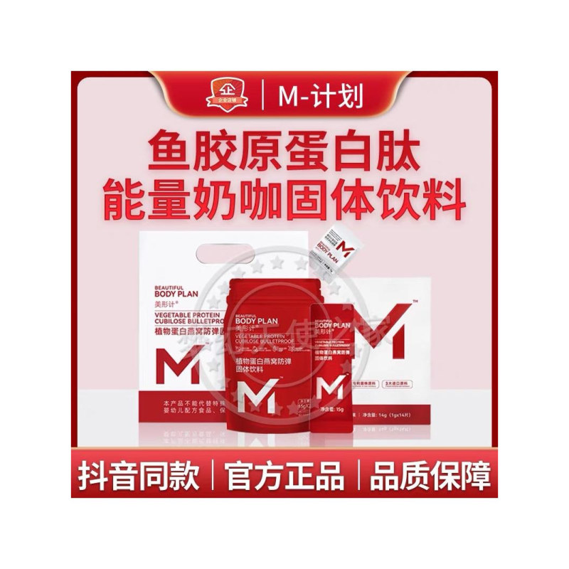 Yan Yidai Yanren m Plan Milk Tea Collagen Bulletproof Milk Coffee Fruit and Vegetable Slimming Protein Solid Yan Yidai Yanren m Plan Milk Tea Collagen Bulletproof Milk Coffee Fruit and Vegetable Slimming Protein Solid
