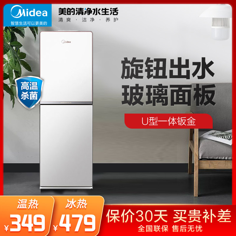 Home fully automatic smart vertical refrigeration and heating office Bottled Water Small Standing 1518